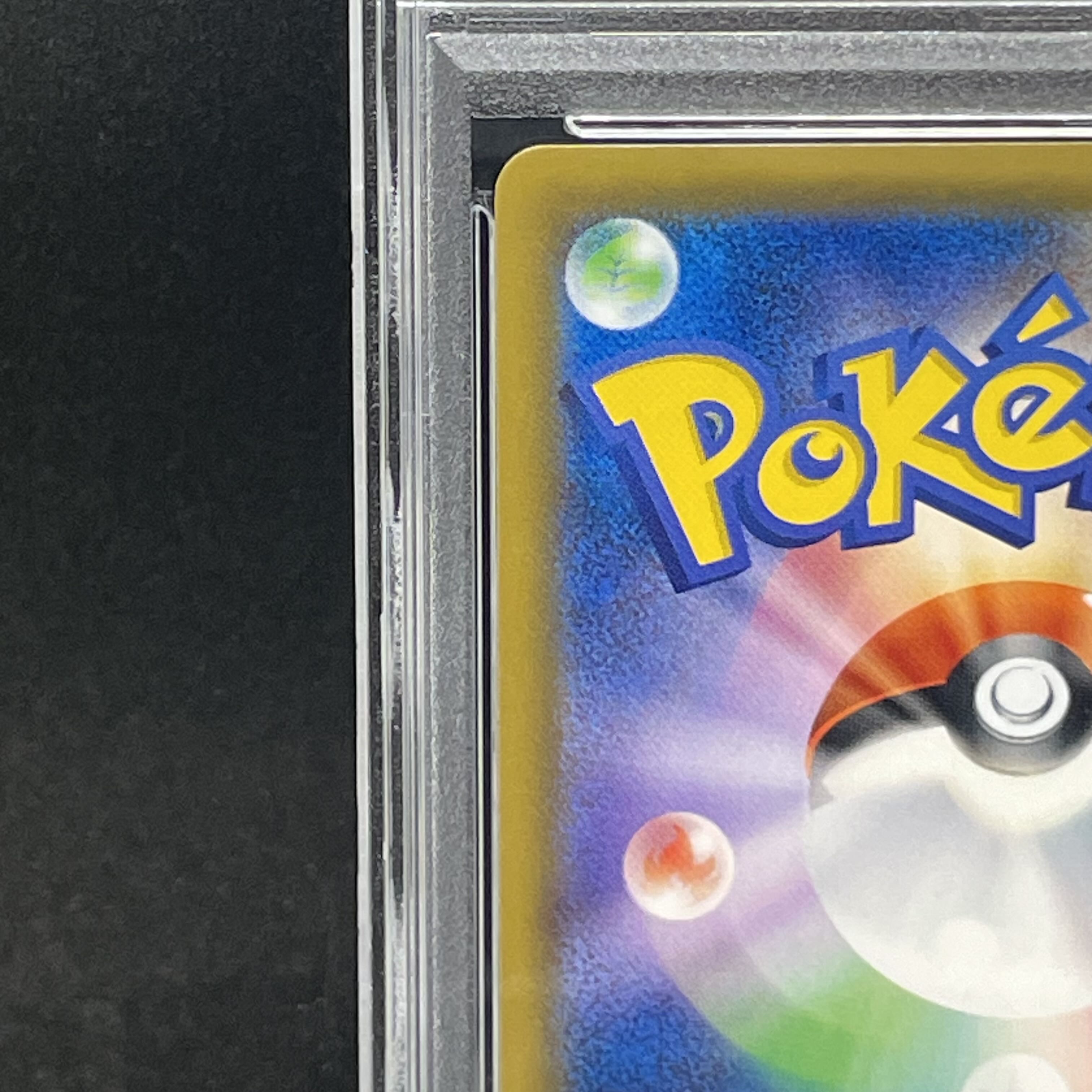 [PSA10] Latias & Latios GX SR 105/095 1枚