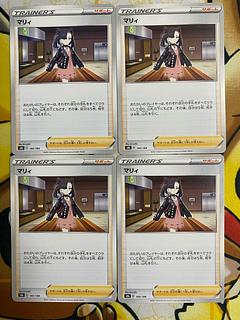 ポケモンカード マリィ」の激安通販 | magi ポケモンカード マリィ」の激安通販 | magi
