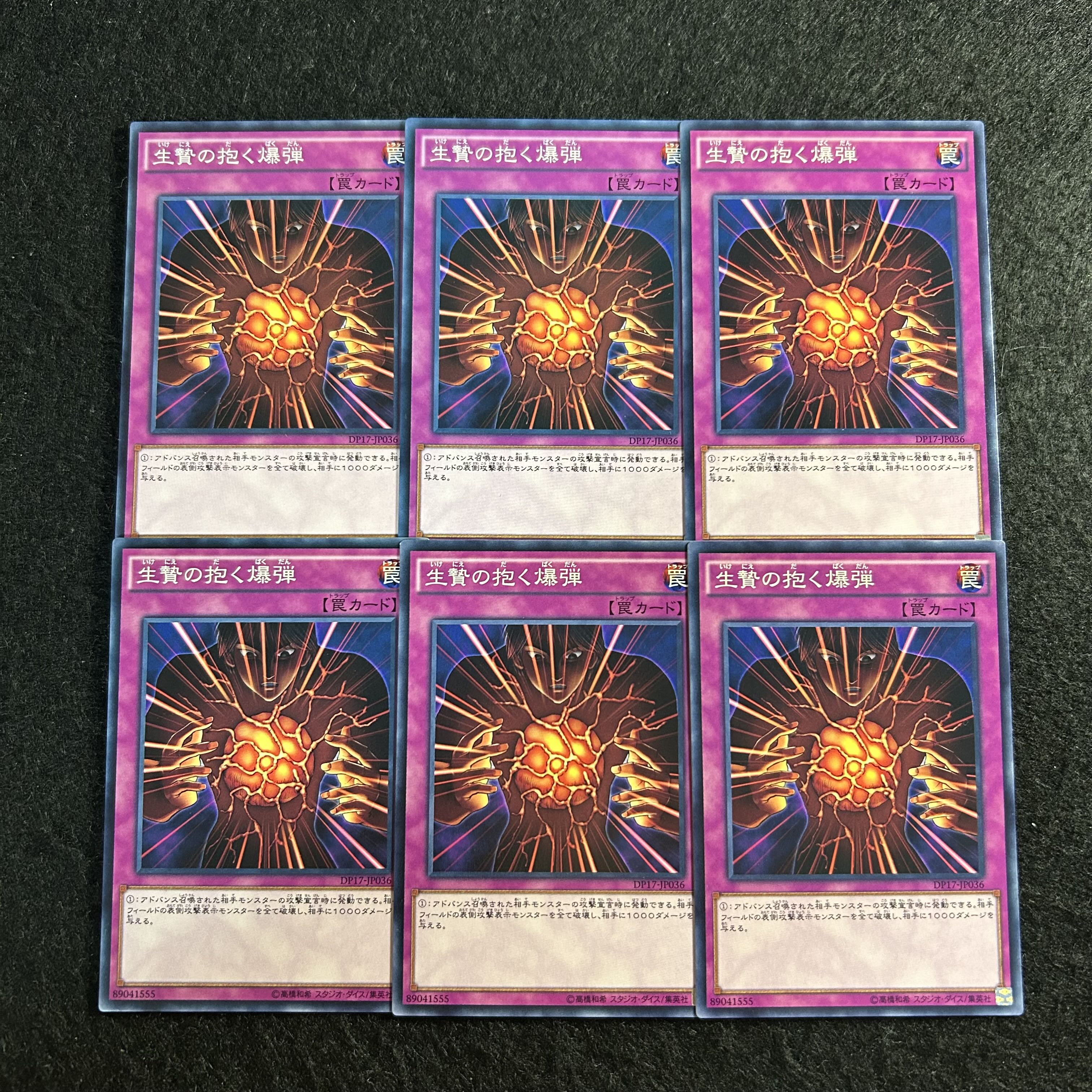 a2697 [Yu-Gi-Oh!] Blast Held by a Tribute 6-Card Set 6枚