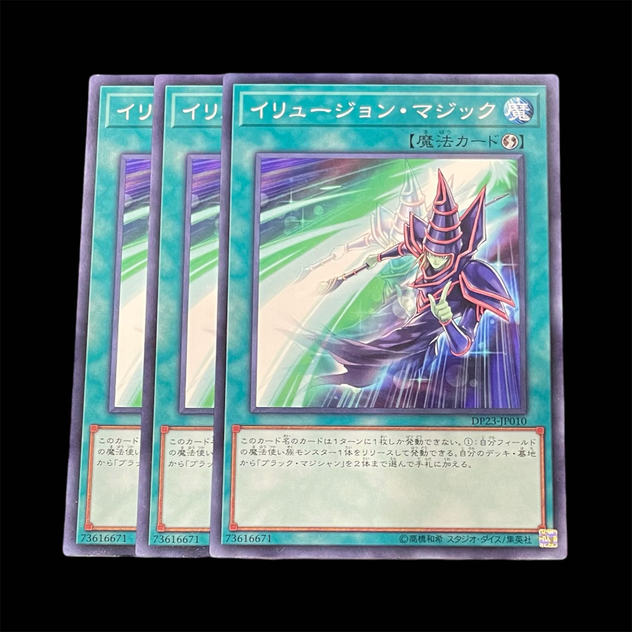 Yu-Gi-Oh! Illusion Magic 3 cards (N)