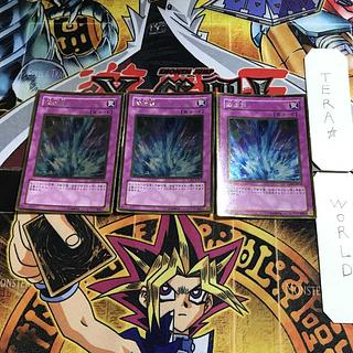 Torrential Tribute 1 Gold, set of 3, tera