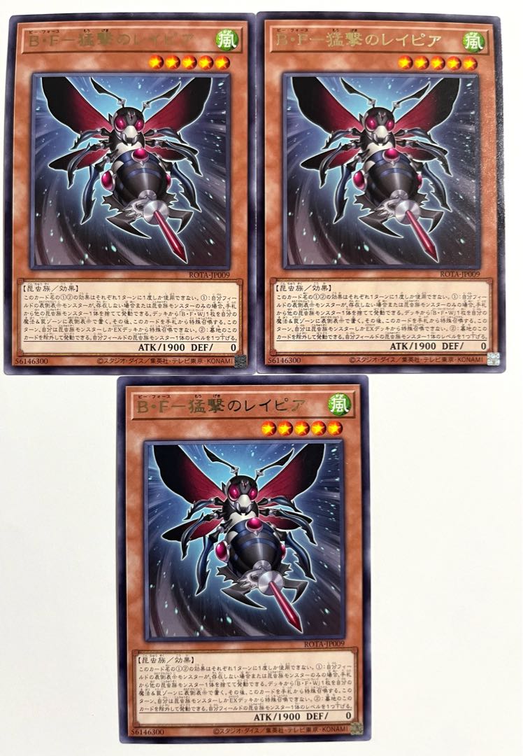 B・F－猛撃のレイピア【レア】JP009 1枚