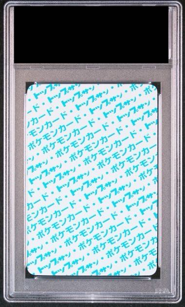 [PSA8] Hitmonchan Top Sun, blue reverse side