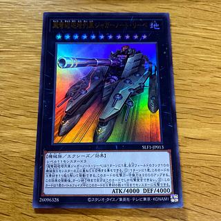 超弩級砲塔列車ジャガーノート・リーベ ウルトラレア JP013 1枚