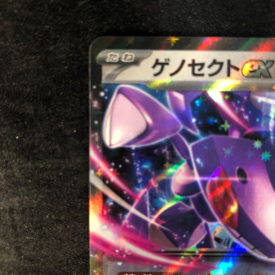 ゲノセクトex RR 069/086