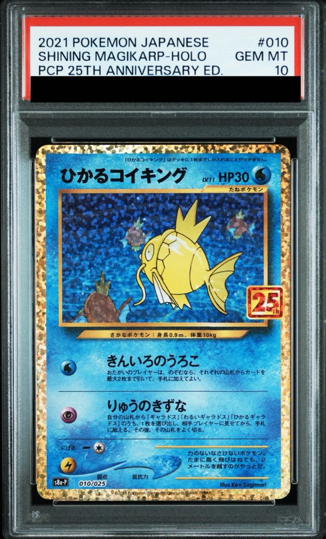 [PSA10] Hikaru Magikarp (25th) PROMO PROMO 010/025