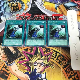 最古式念導 CSOC 9 レア 3枚セット てら