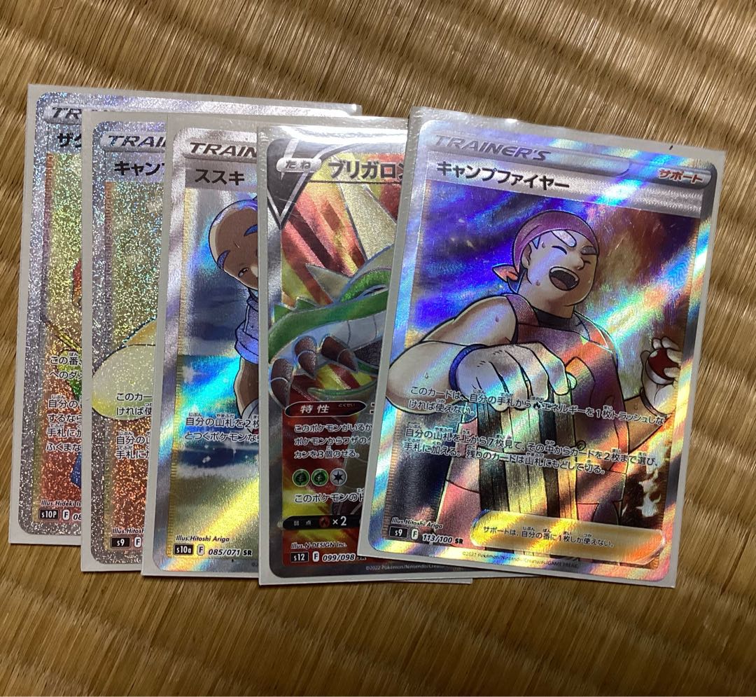 SR 5枚セット 5枚