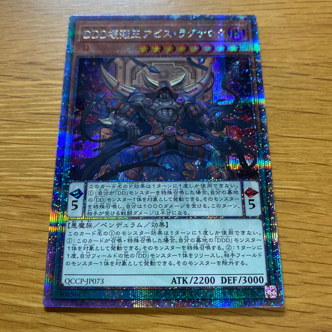 DDD壊薙王アビス・ラグナロク QCSE・25thシク QCCP-JP073 1枚