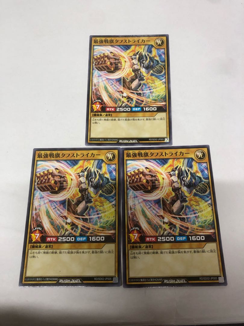 最強戦旗タフストライカー N RD/SD02-JP005