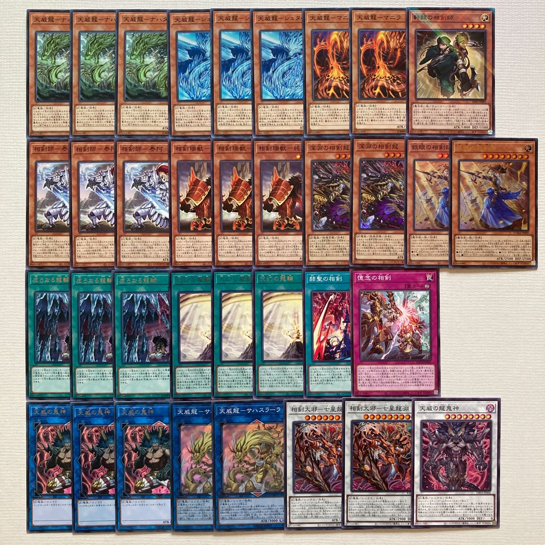 相剣デッキ OCG現環境でもやれる！？直近入賞実績有り！相剣デッキ解説