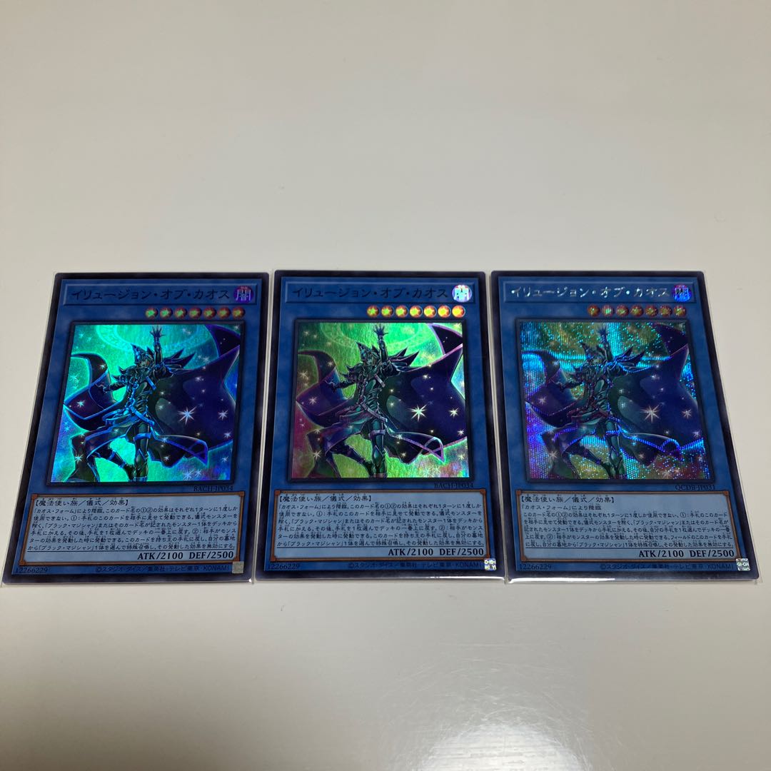 【特価】 イリュージョン・オブ・カオス スーパーレア JP034