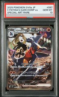 シロナ psa10」の激安通販 | magi シロナ psa10」の激安通販 | magi