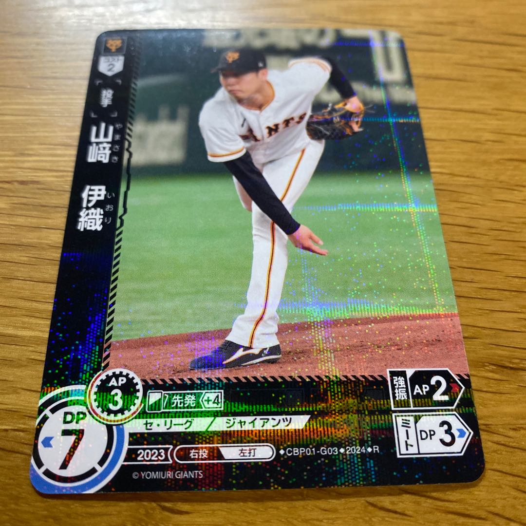 Dream Order Iori Mountainzaki Rare R 1枚