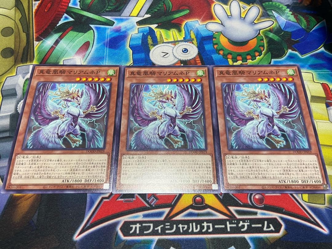 Y-2415 True Dragon Phoenix Knight Mariamne P Normal DOOD-JP019