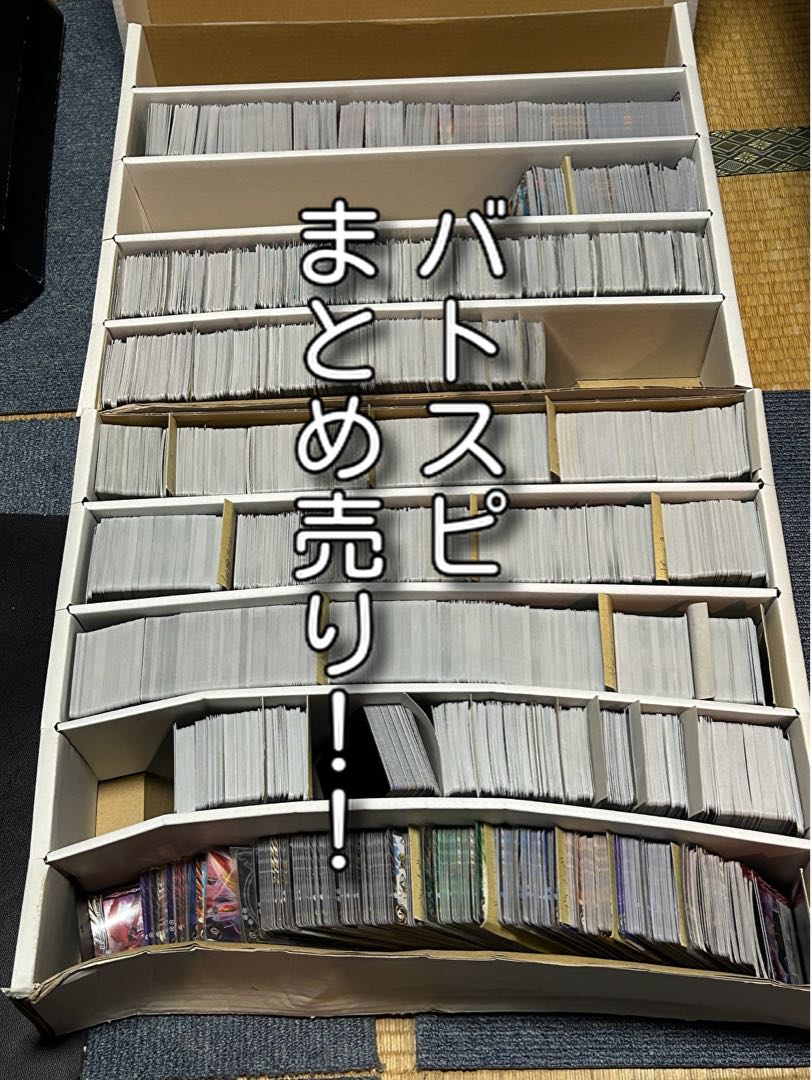 【10年分】バトスピ　まとめ売り【コラボ多め】