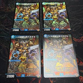 【4枚】 ～大邪眼は称えすぎる～ SR S2/S11 4枚