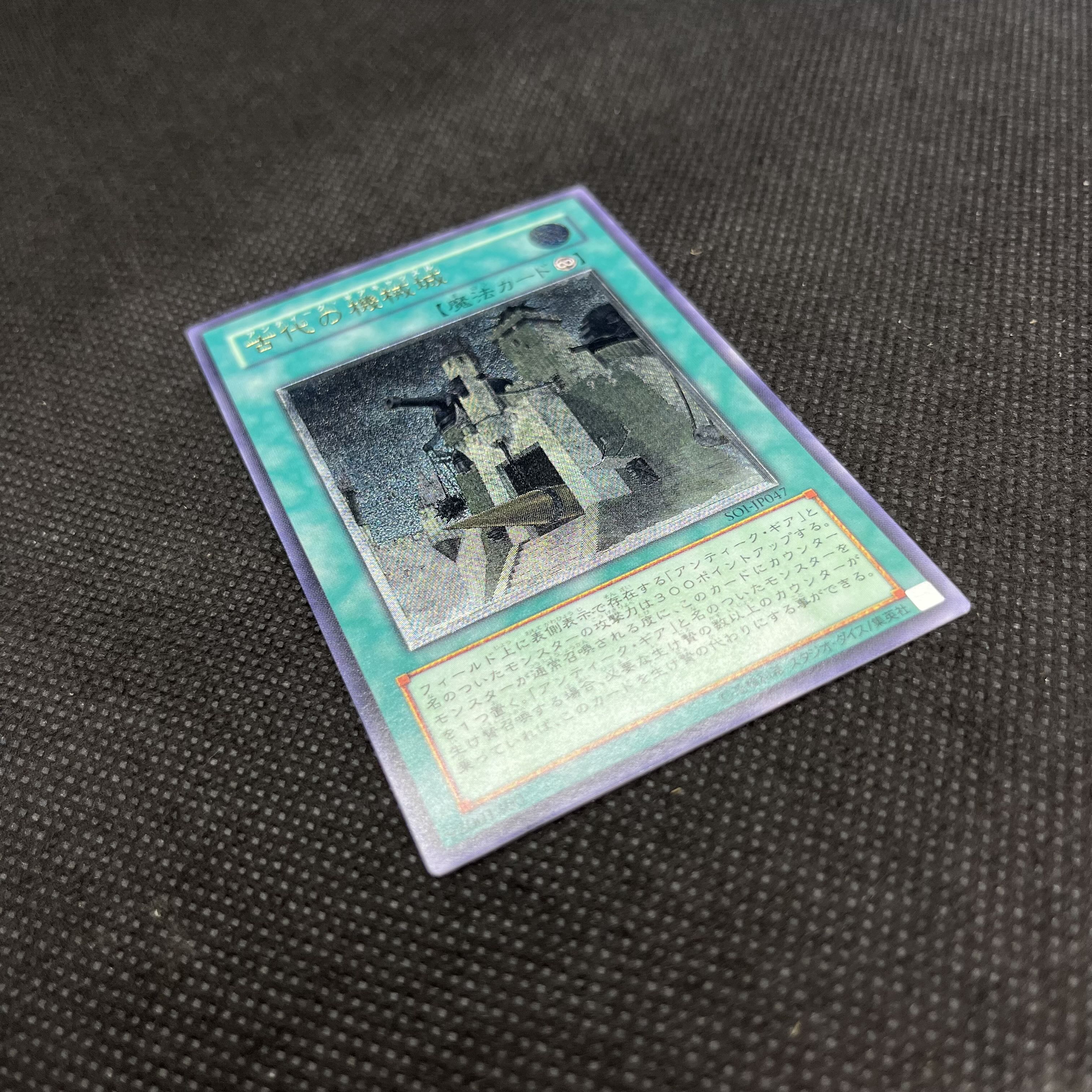 古代の機械城【レリーフ】{SOI-JP047} アルティメットレア SOI-JP047 1枚