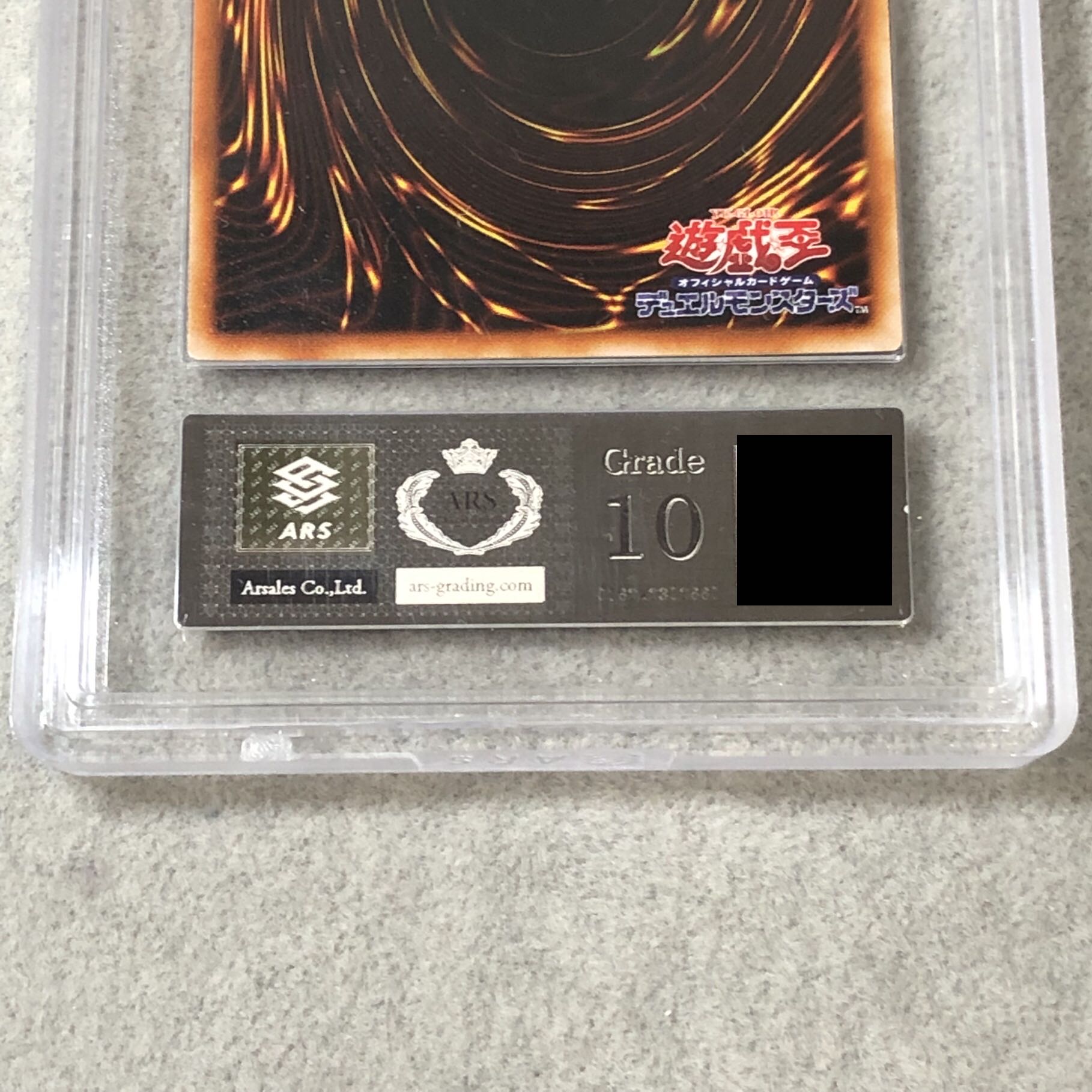 【ARS10】リグラス・リーパー [シークレット] {S2-05}