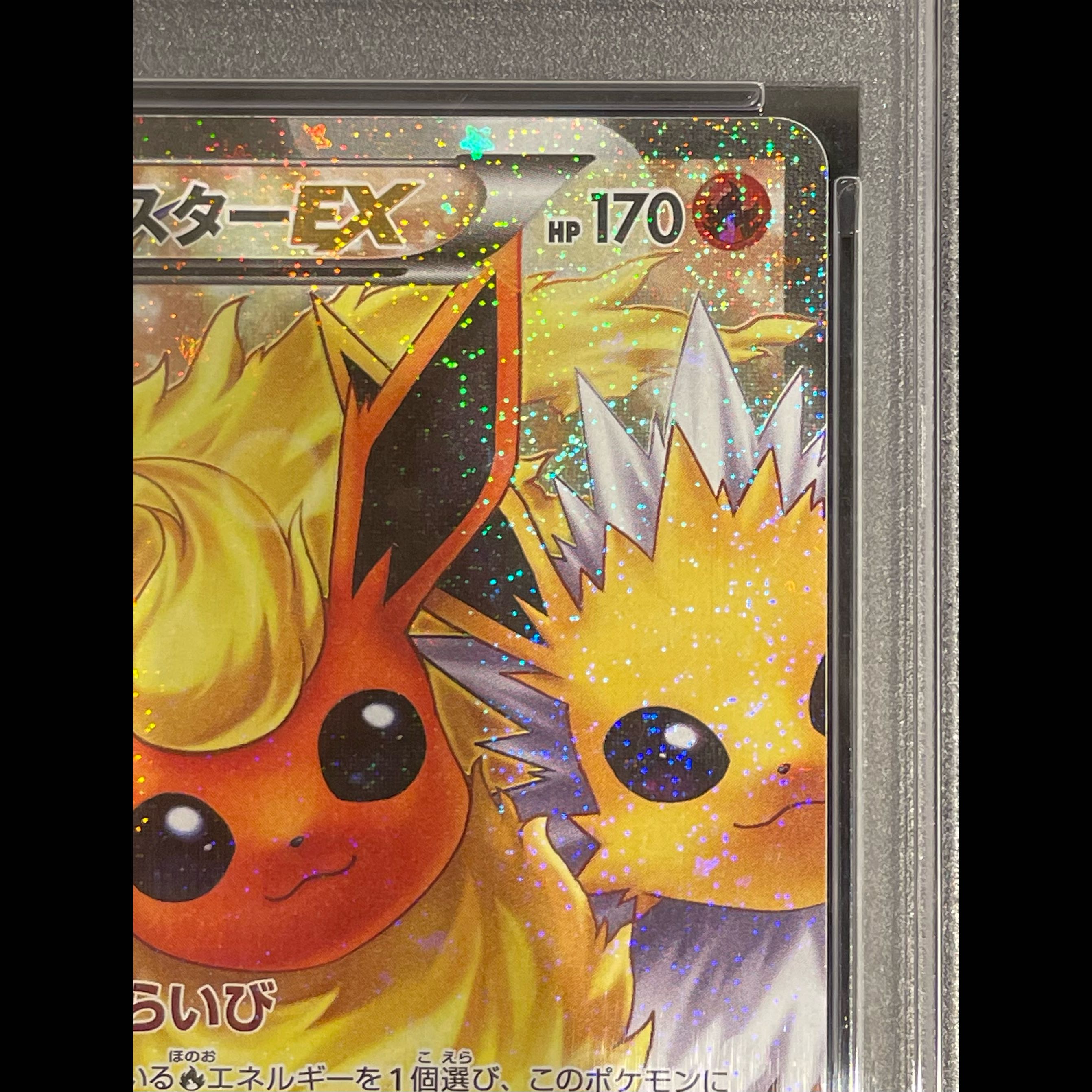 【PSA10】ブースターEX RR 007/032 1枚