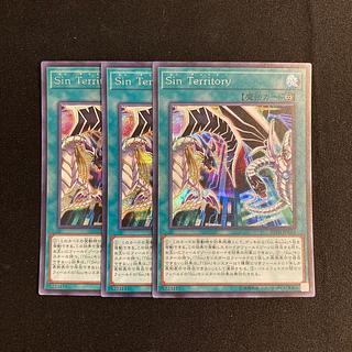 i59 Sin Territory シークレットレア 3枚セット 遊戯王 トレトレ 3枚