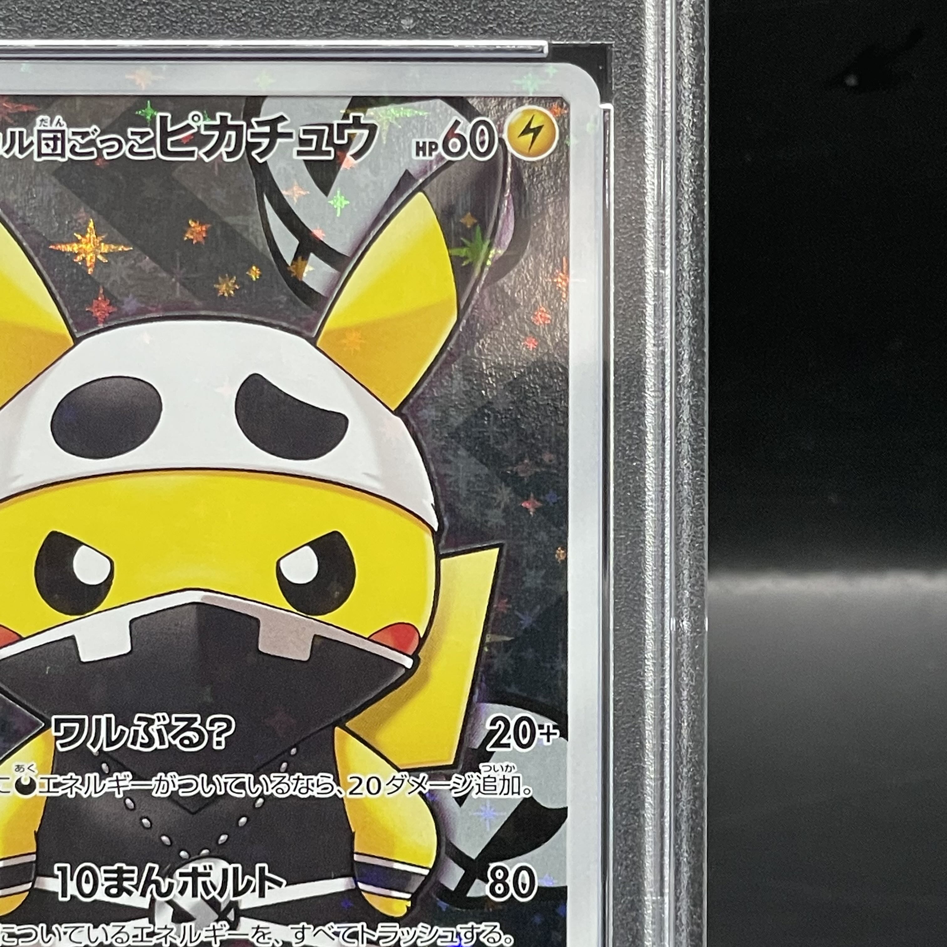 [PSA10] Skull Gang Gokko Pikachu PROMO 013/SM-P