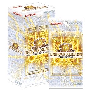 1カートン 未開封  LIMIT OVER COLLECTION - THE RIVALS - 未開封パック  100パック