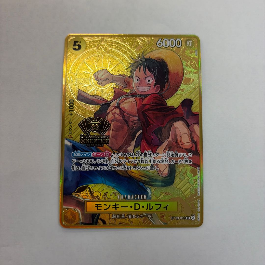 Monkey D. Luffy (Parallel/Foil Stamp) (2nd ANNIVERSARY SET) SR ST13-015 1枚