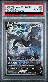 【PSA10】ルギアV SR 110/098 1枚
