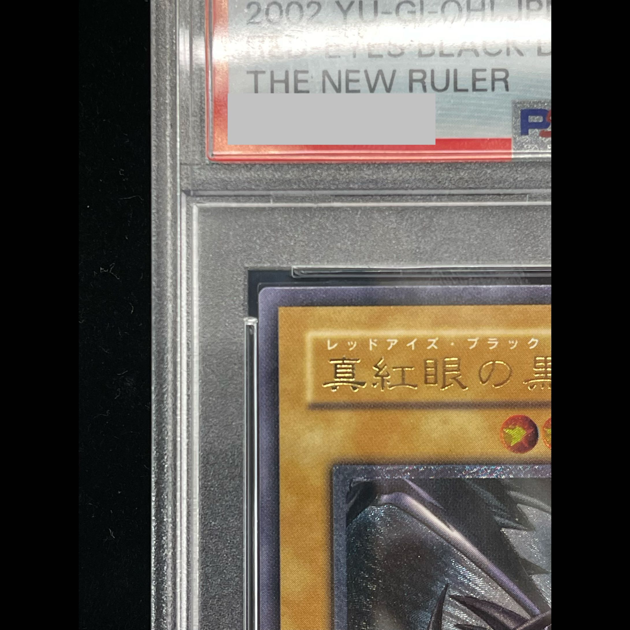 [PSA10] Red-Eyes Black Dragon Relief Ultimate Rare 301-056 1枚