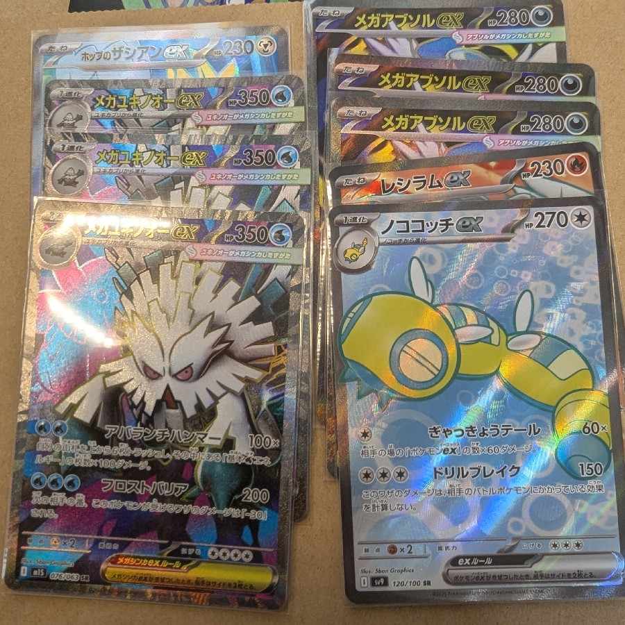 Pokémon cards [set of 9 ad-affirmative SR cards] Pokémon Cards