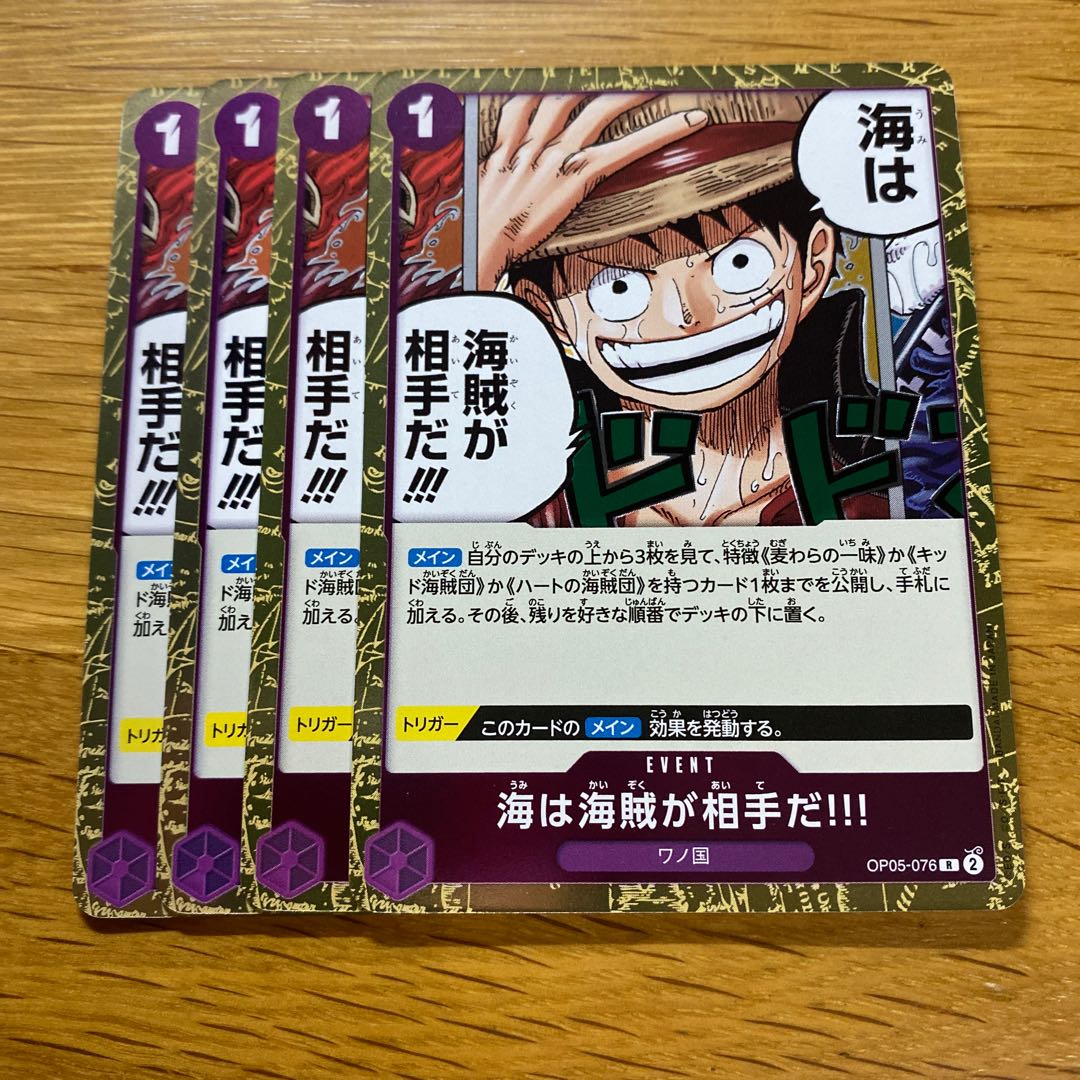 Umi is against Umi bandits!!!! R OP05-076