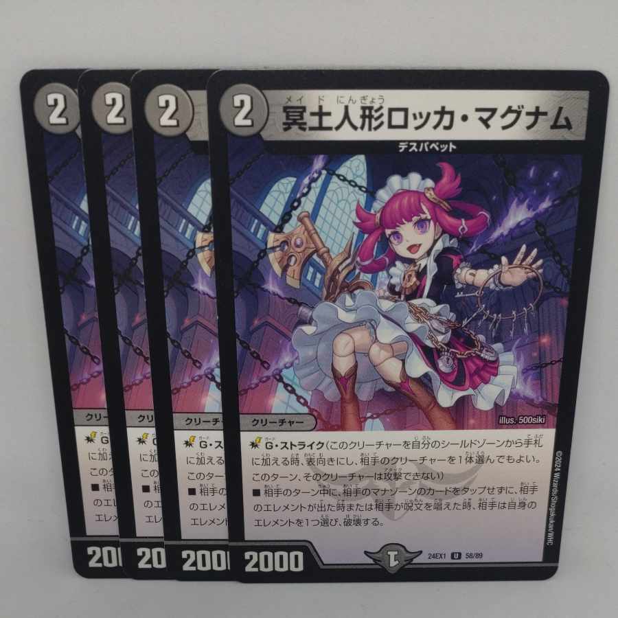 Underworld doll Rocca Magnum U 58/89