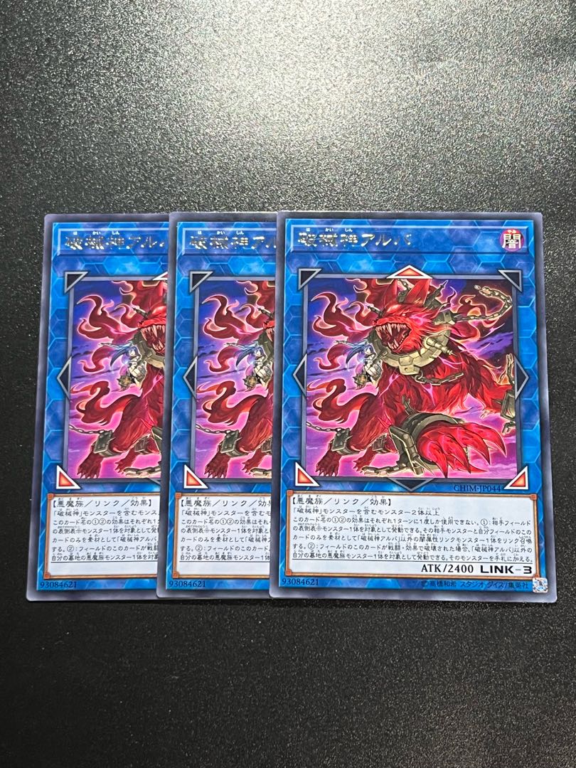 Yu-Gi-Oh Studio 3 copies Unchained Soul of Anguish Rare JP044