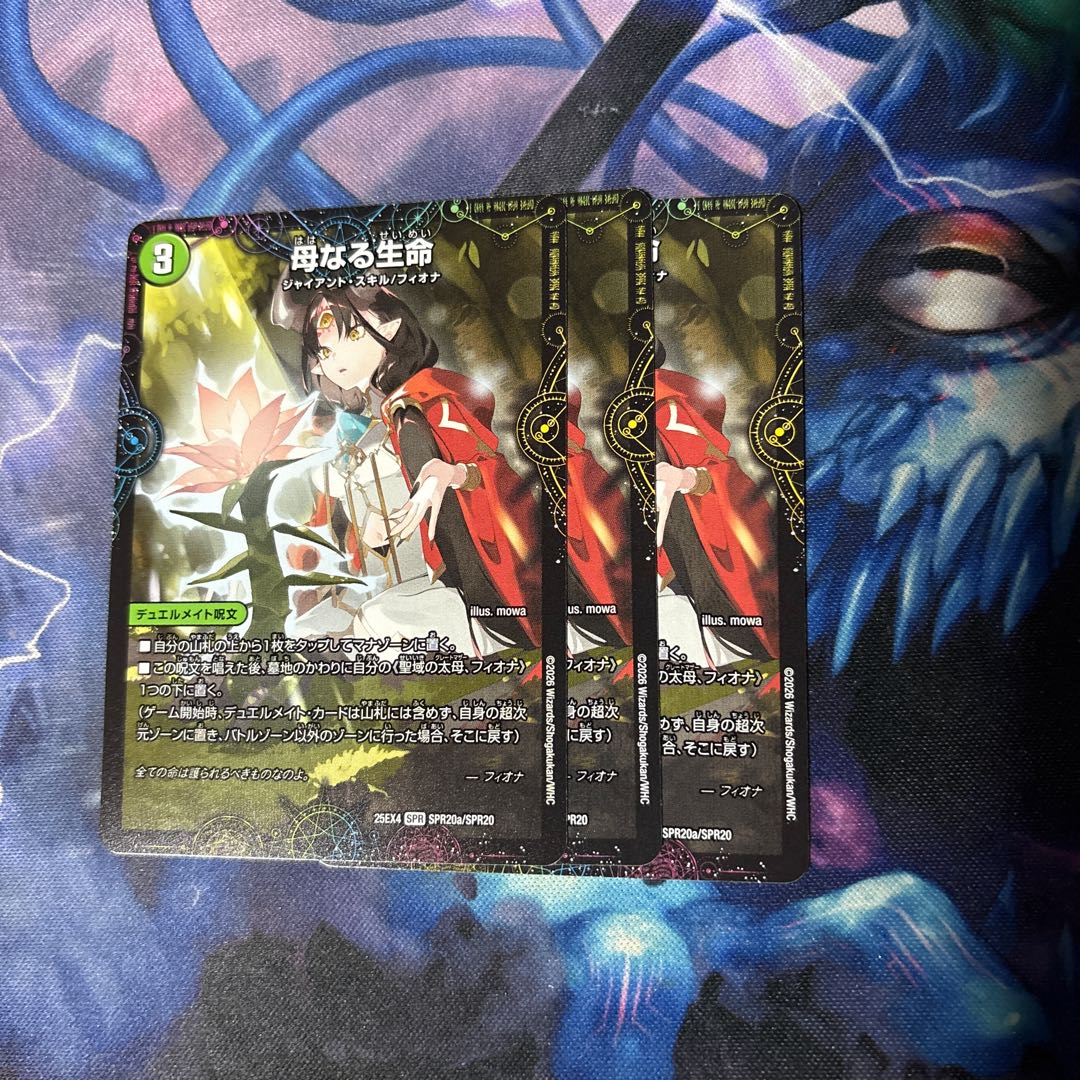 聖域の太母、フィオナ SPR SPR5/SPR20 12枚