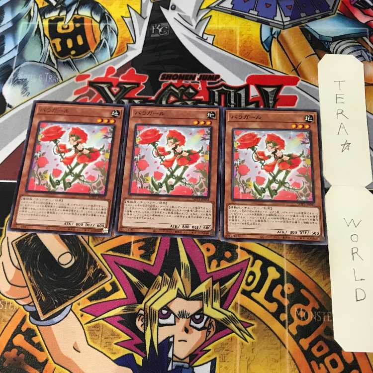 Cyber Dragon DP04 1 rare, set of 3 Tera.