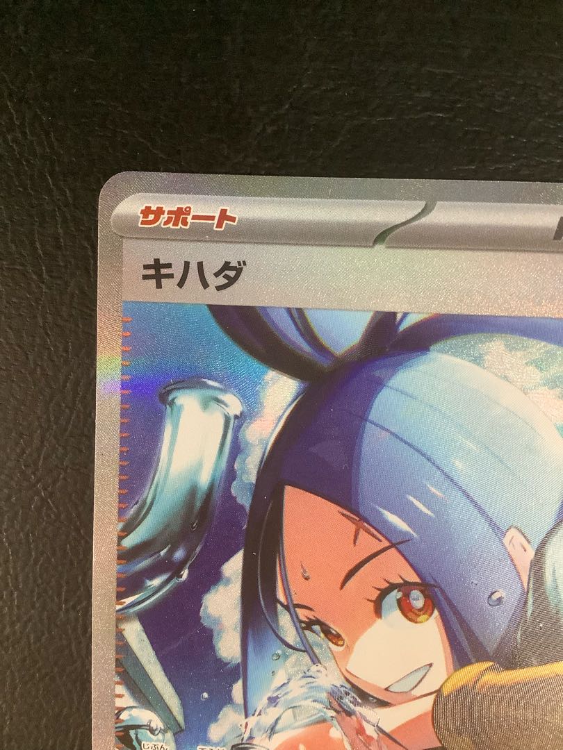 5) Yellowfin SAR 099/073