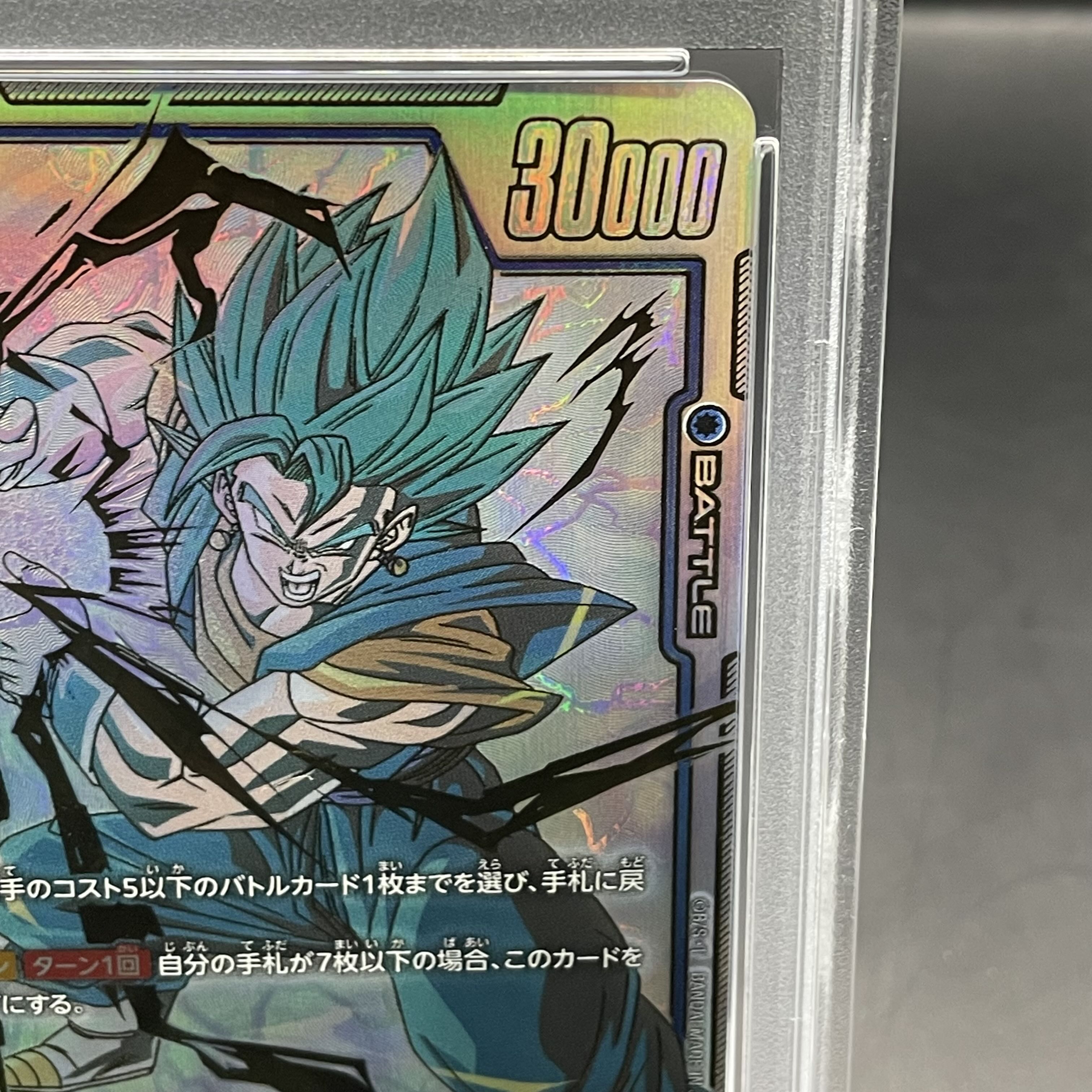 【PSA10】ベジット(パラレル) SCR★★ FB02-139