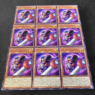 9893【遊戯王】ミラーソードナイト　9枚セット