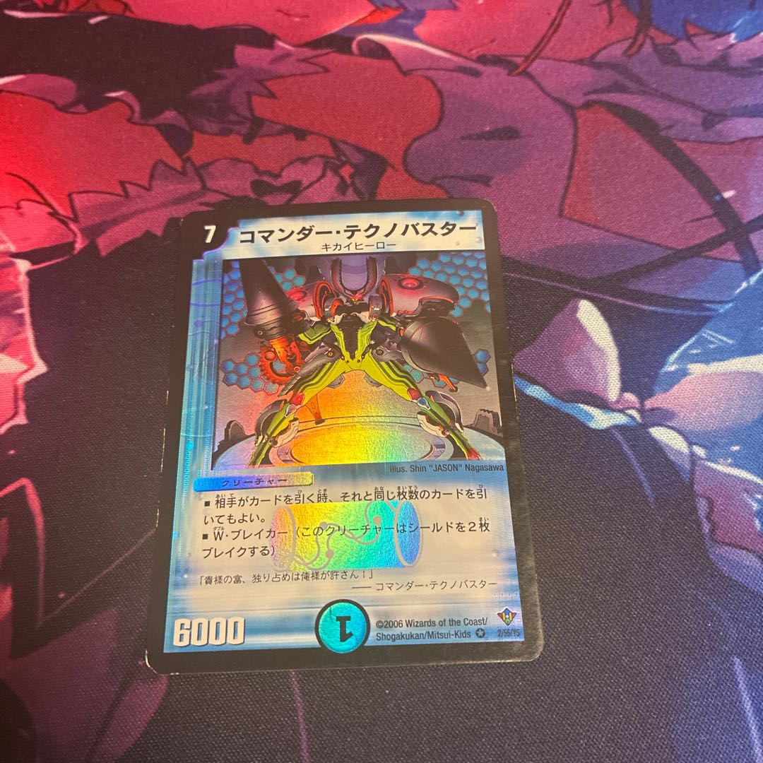 Commander Teknobuster VR 2/55/Y5 1枚