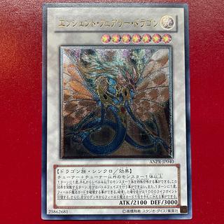 遊戯王 MAZE-EN050 エンシェント・フェアリー・ドラゴン Ancient Fairy Dragon (英語版 1st Edition レア)  - REALiZE トレカ&ホビー
