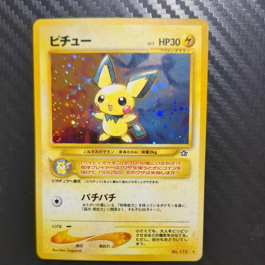 Beautiful. Beautiful] Pichu Kira old back ★ 1枚