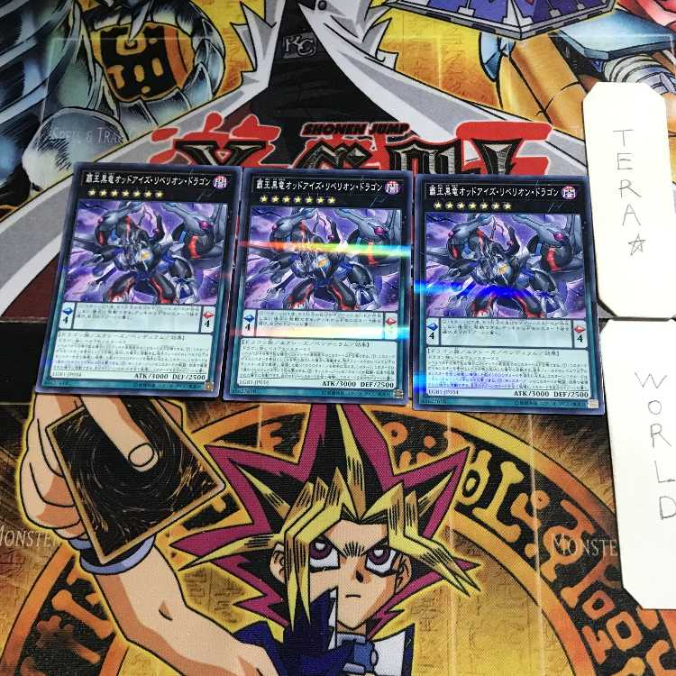 Odd-Eyes Rebellion Dragon LGB1 1 Normal Parallel Set of 3 Tera