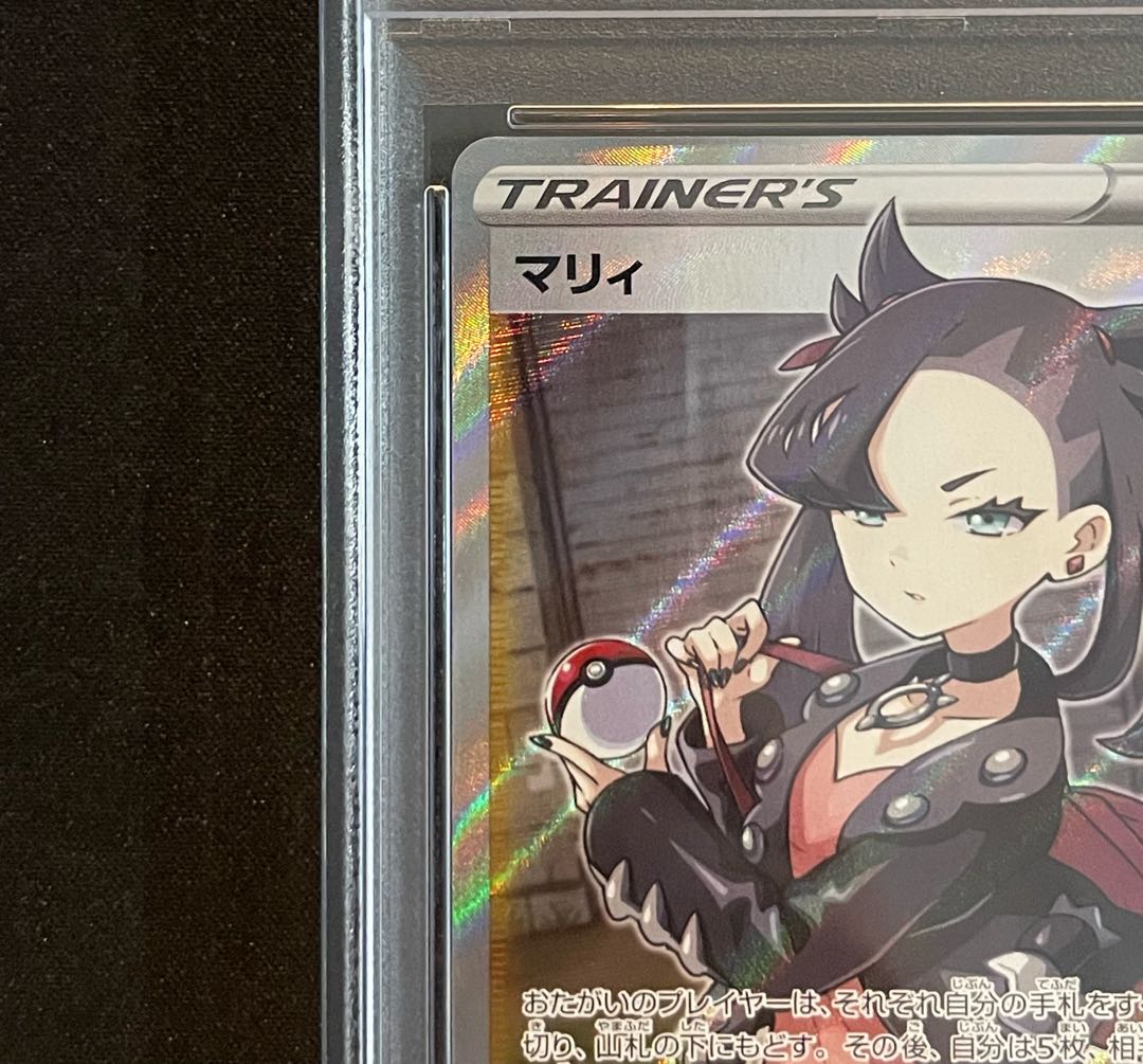PSA10】マリィ シールドマリィ SR 068/060の通販 土日祝休@magi