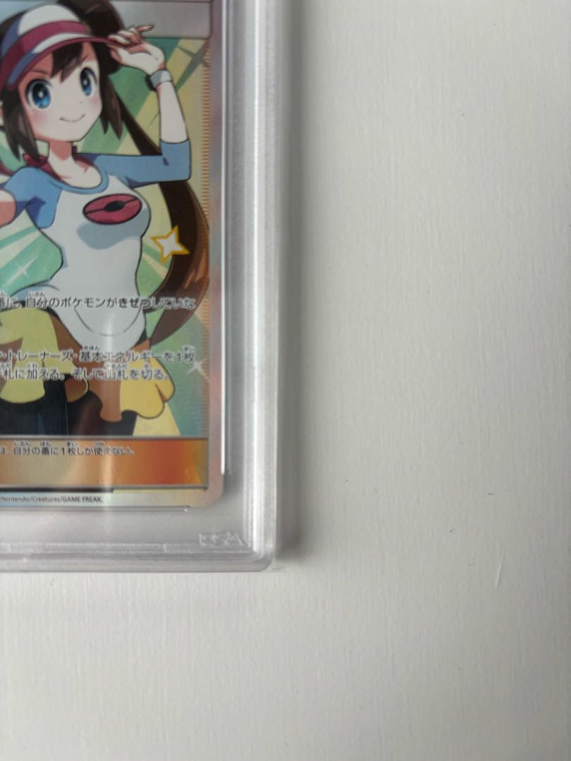 【PSA10】メイ SR 067/049