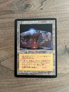 ヴォルラスの要塞 レア 143/143 1枚