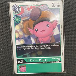 4枚セット エビバーガモン C BT12-045