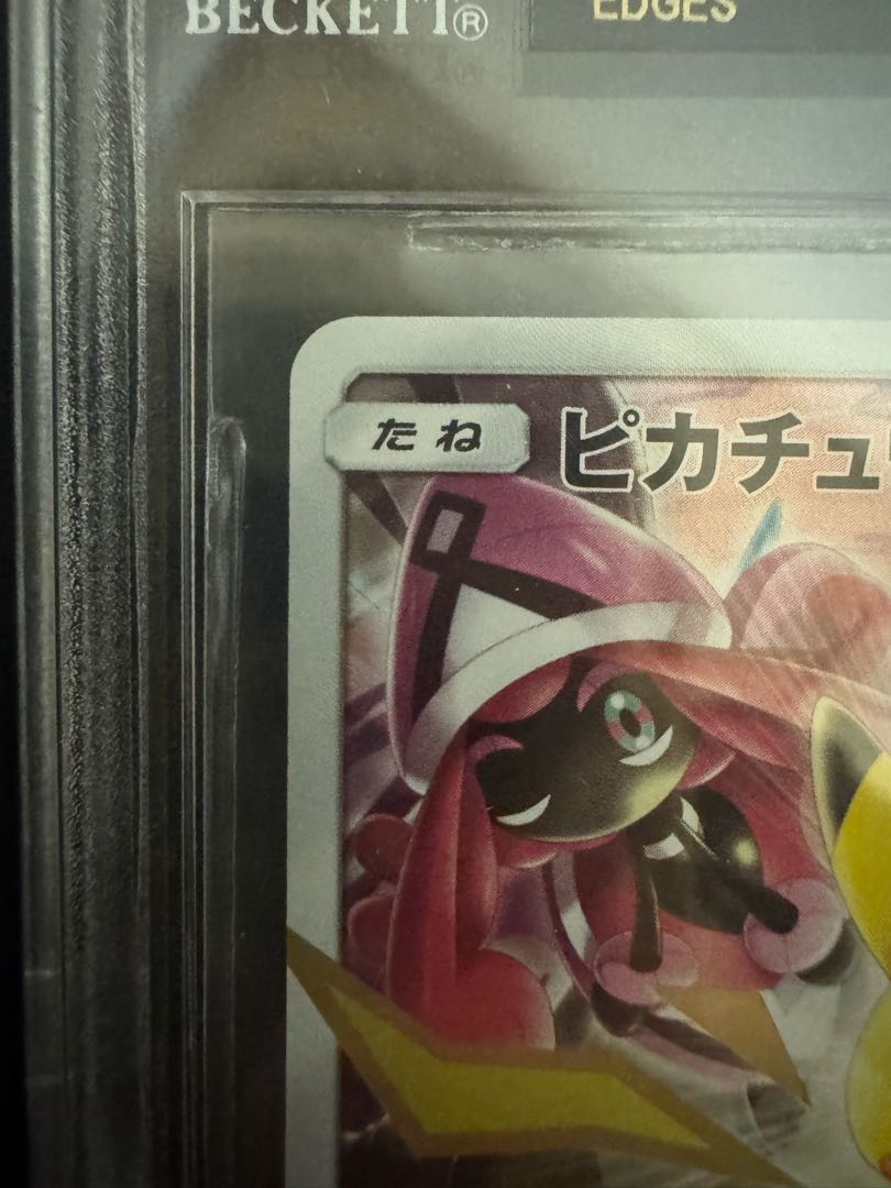 Pikachu Promo SM-P 400 Master Battle Set BGS10 Black Label 1枚