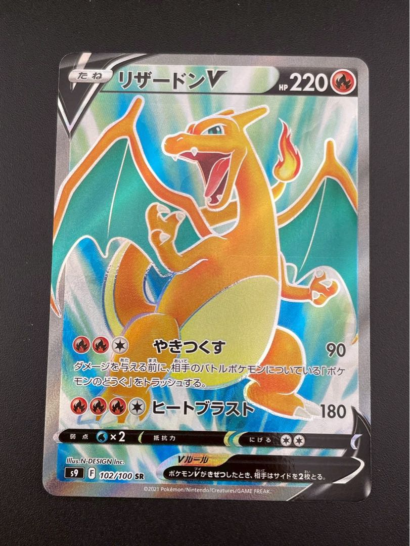 CharizardV SR 102/100 1枚