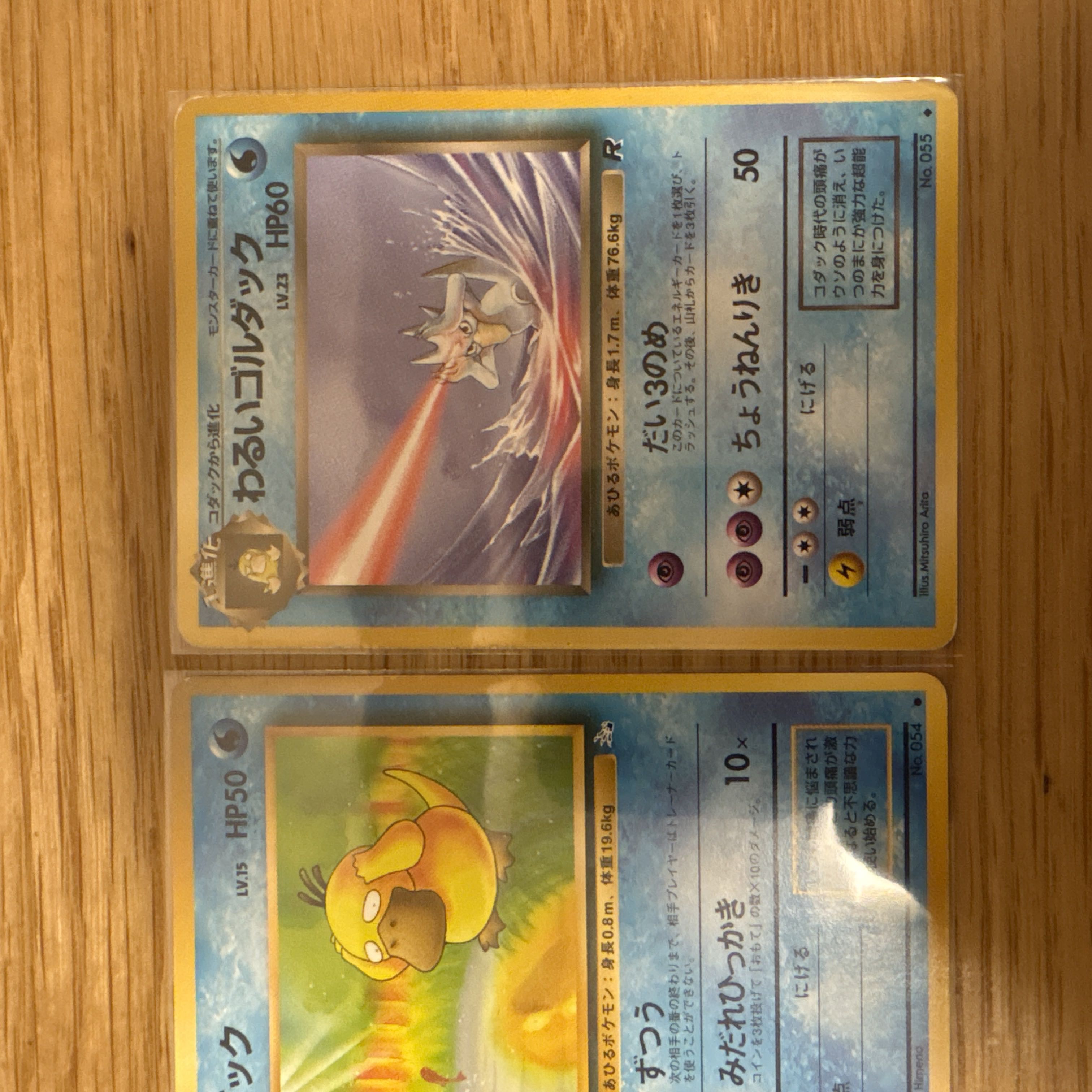 【旧裏まとめ売り】水ポケモン進化ラインセット｜当時物　ゴルダック　コダック 3枚